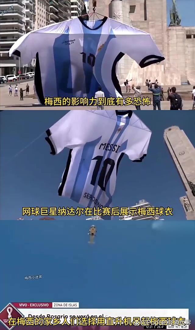 纳达尔回归首秀大放异彩，梅西主场球迷高呼名字